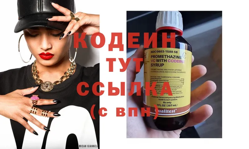 продажа наркотиков  Бирск  Codein Purple Drank 