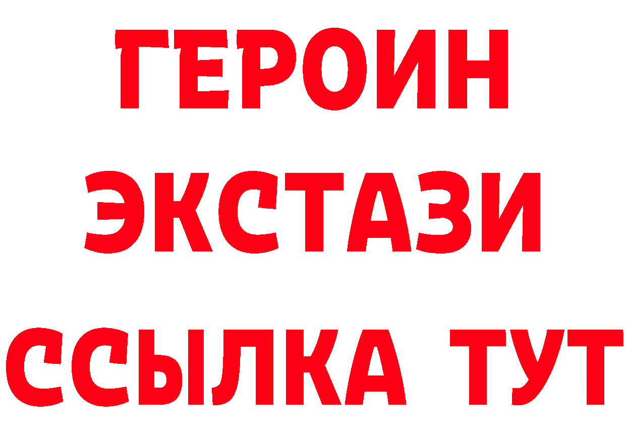 ЭКСТАЗИ 99% ТОР даркнет mega Бирск